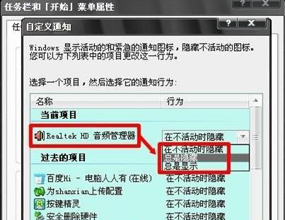 Windows 7旗舰版系统下怎么关闭音频管