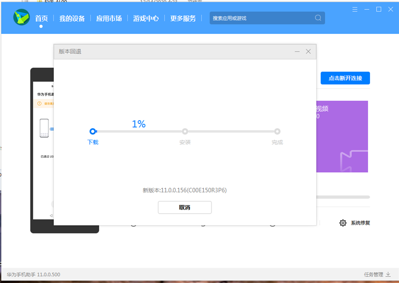 鸿蒙OS系统可以回退到原来的系统吗？