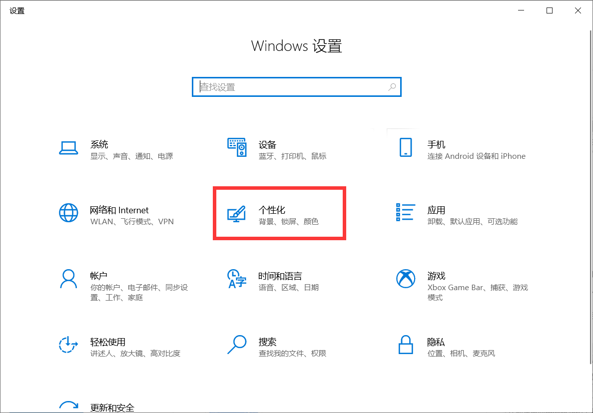 Win10任务栏的隐藏图标找不到了怎么办