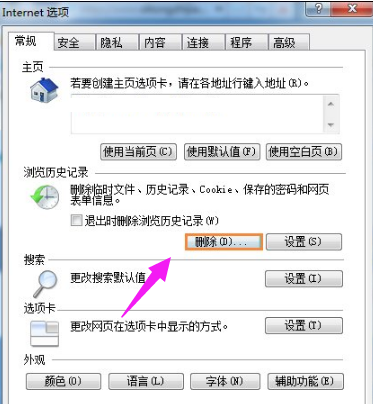 二级网页无法打开怎么办