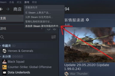 Epic游戏怎么转到Steam？