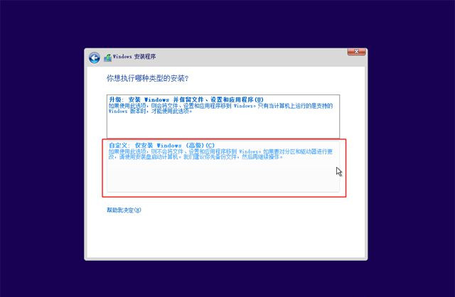 已经有正版Win10如何重装系统