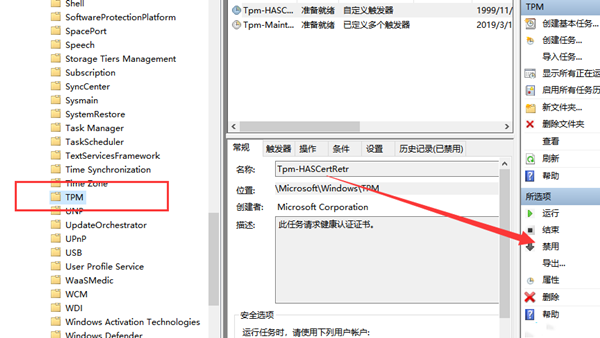 Win10鼠标抖动