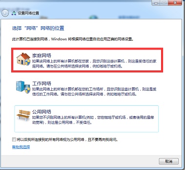 Win7系统如何设置投屏功能？