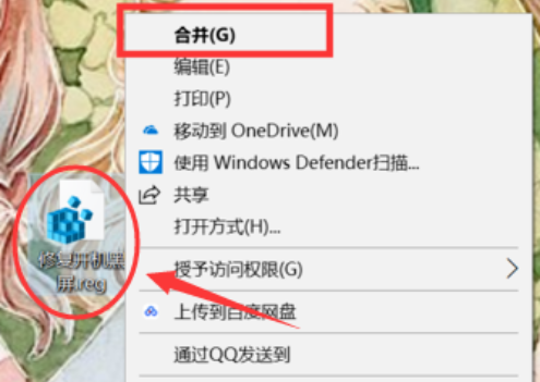 Win10开机黑屏很久才启动进桌面怎么办