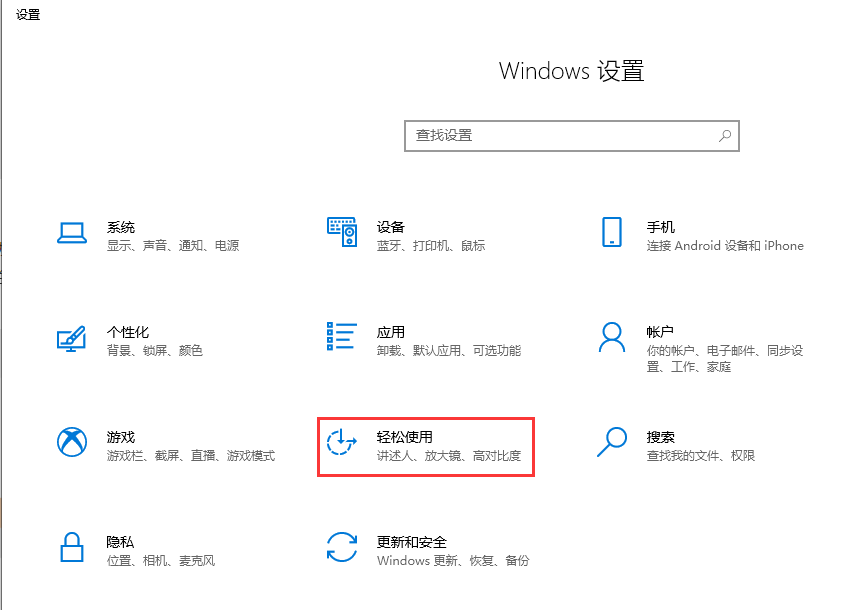 Win10专业版打开软键盘的方法