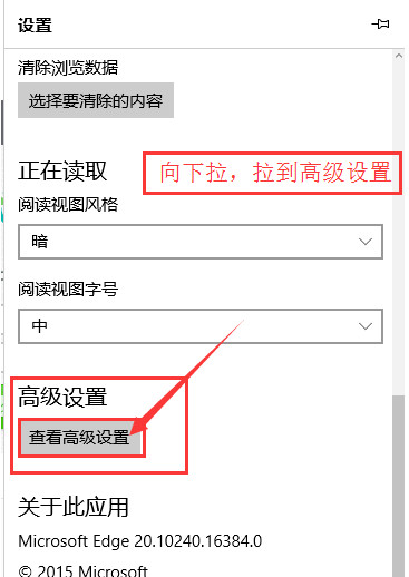 Edge浏览器主页设置步骤