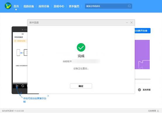 鸿蒙系统怎么返回EMUI系统