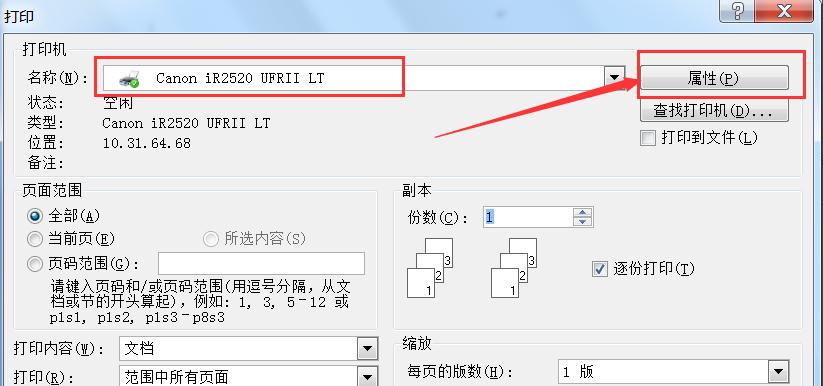 双面打印机如何设置单面打印