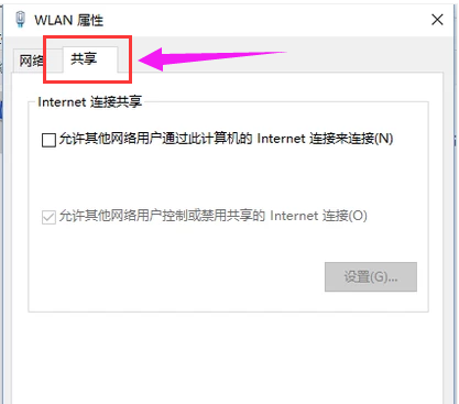 笔记本怎么设置wifi共享