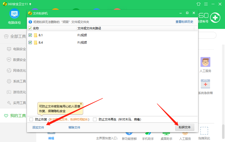 如何批处理删除文件夹下的内容