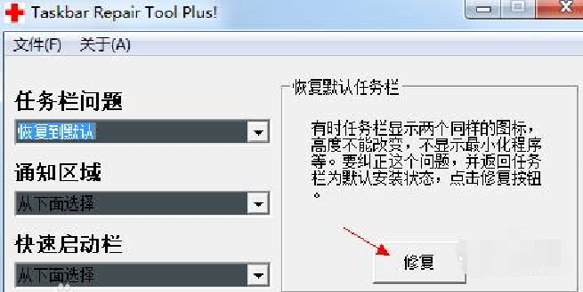 任务栏不显示打开的窗口怎么处理