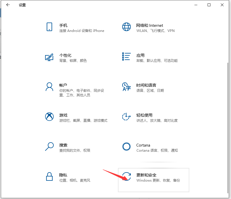 Win10如何备份系统盘