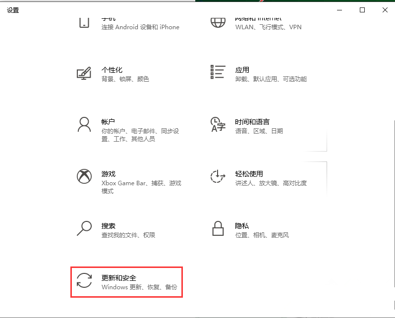 Win10设置里没有恢复选项怎么办