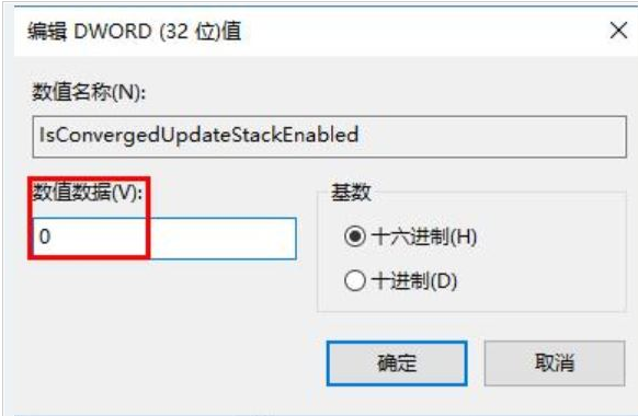 Win10更新系统后出现错误代码0x8007005