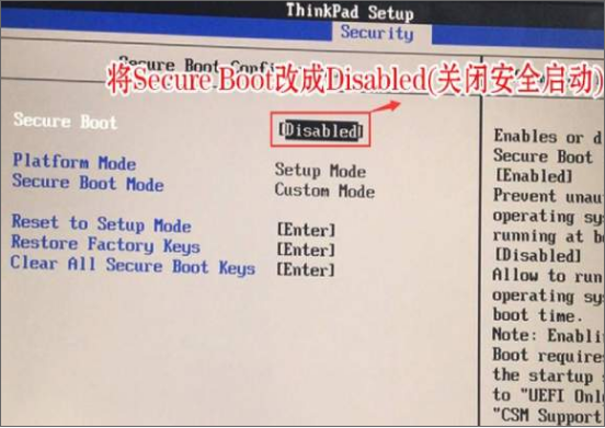 联想Thinkpad怎么设置U盘启动