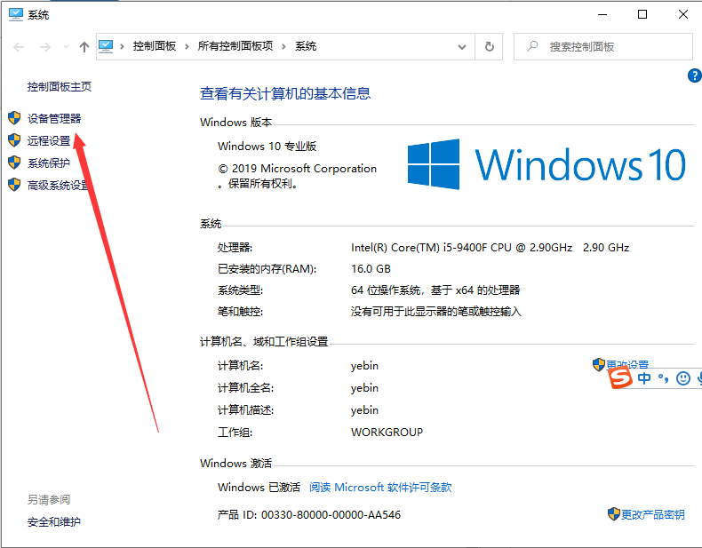 Win10系统重装之后USB不能使用要怎么解