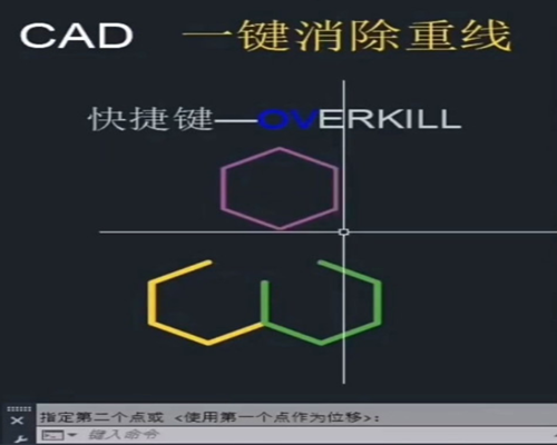 CAD如何消除重复的线？