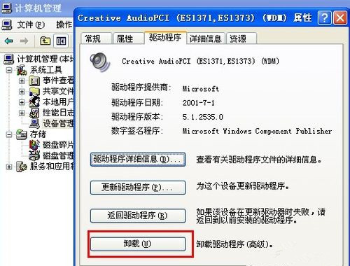 Windows重装系统没声音了怎么办