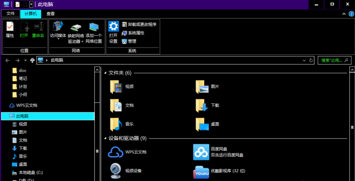 Win10黑色主题怎么设置