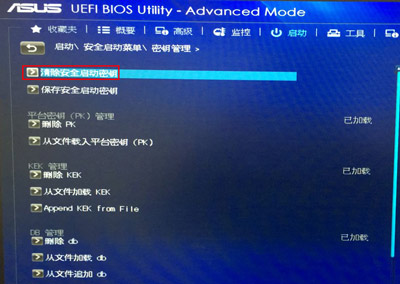 华硕主板BIOS怎么关闭安全启动状态