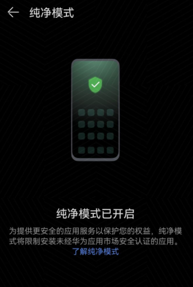 鸿蒙系统怎么安装第三方app