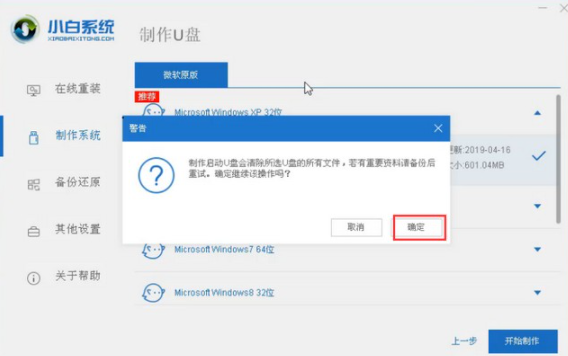 荣耀magicbook如何重装Win10系统