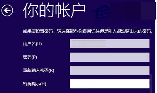 重装系统时提示要输入Microsoft账户