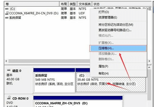 Win10系统硬盘分区操作方法