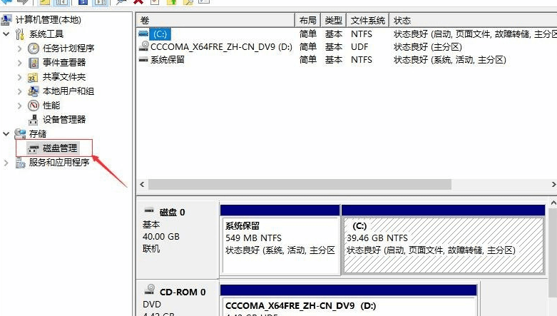 Win10系统硬盘分区操作方法