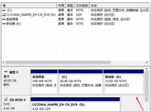 Win10系统硬盘分区操作方法