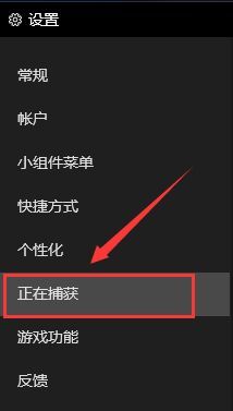 Win10带声音录屏方法