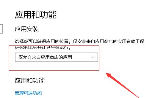 Win10禁止电脑自动安装软件教程