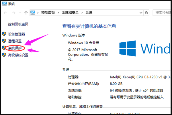 Win7一键还原系统