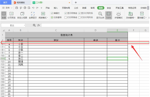 Excel表格固定标题