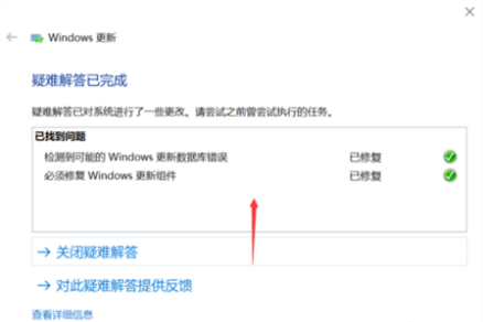 Win10易升更新老失败怎么回事