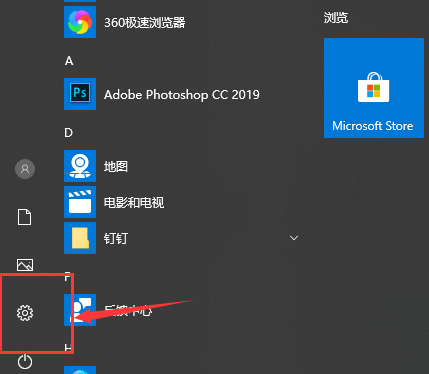 Win10注助手自动打开怎么办？