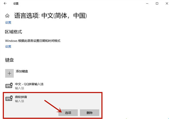 Win10输入法打字不显示选字框