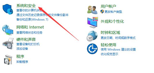 Win10如何关闭防火墙？