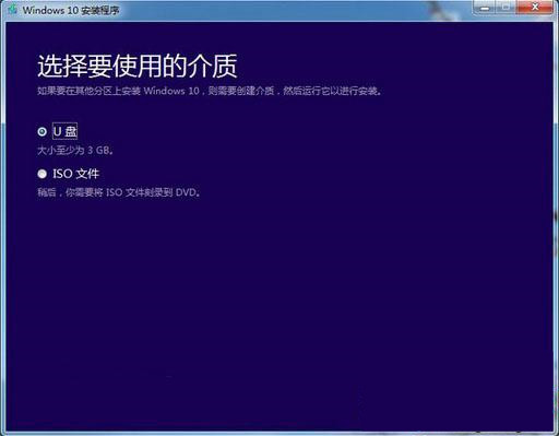 Win10系统如何创建U盘安装介质