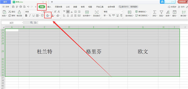 怎么添加excel表格立体效果？excel单元格添加三维立体效果的技巧