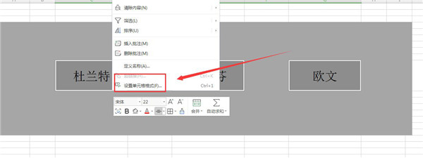 怎么添加excel表格立体效果？excel单元格添加三维立体效果的技巧