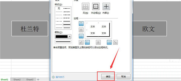 怎么添加excel表格立体效果？excel单元格添加三维立体效果的技巧