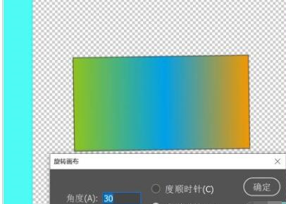 PS如何旋转图片