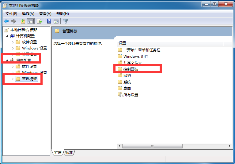 Win7电脑高级系统设置打不开