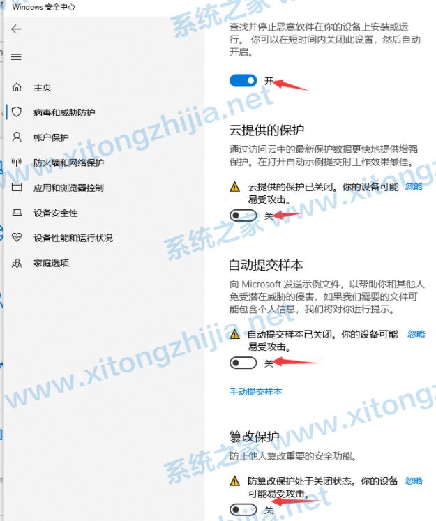 Win10下载软件总是被阻止怎么解决？