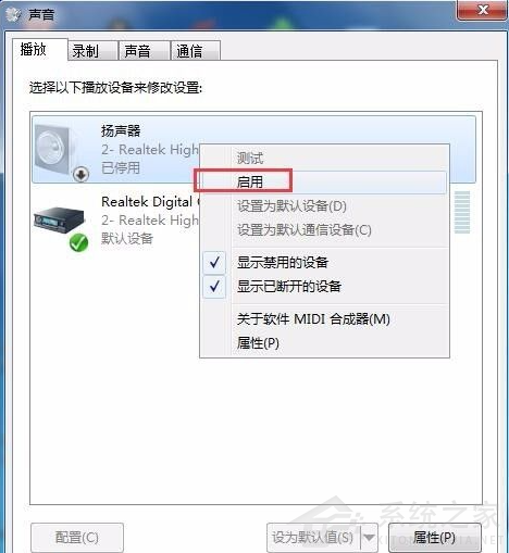 电脑重装win7系统后没有声音怎么办？