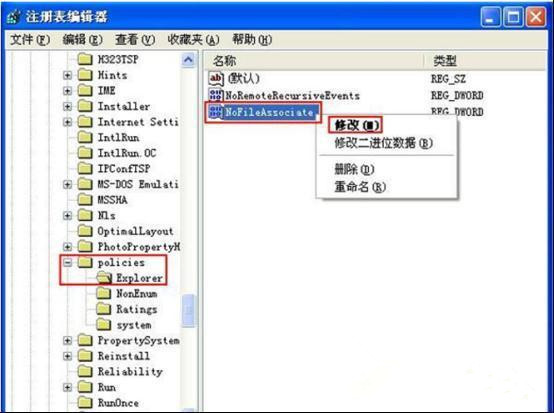 Win7如何禁止修改文件属性？