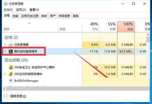 玩英雄联盟出现游戏崩溃