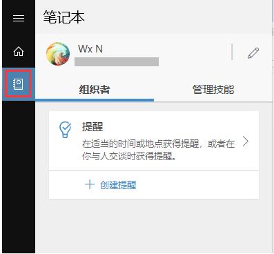 Win10如何设置定时提醒闹钟